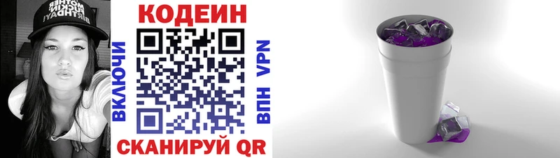 площадка телеграм  МЕГА зеркало  Codein Purple Drank  Белебей  купить  сайты 